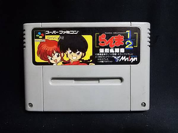 2026年最新】Yahoo!オークション -らんま1/2 爆烈乱闘篇の中古品・新品