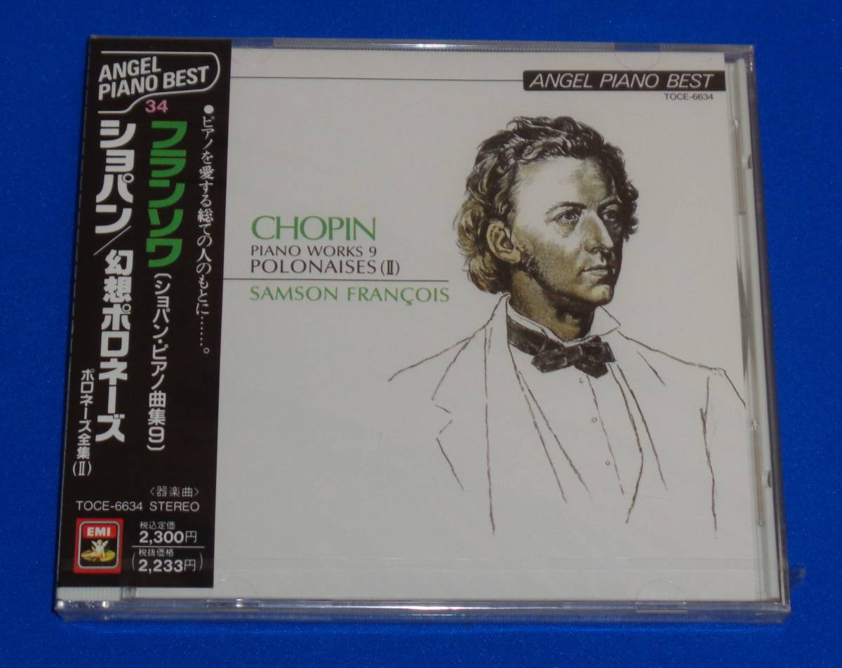 マガロフ／ショパン:ピアノ・ソロ作品全集 13CD 【公式通販】