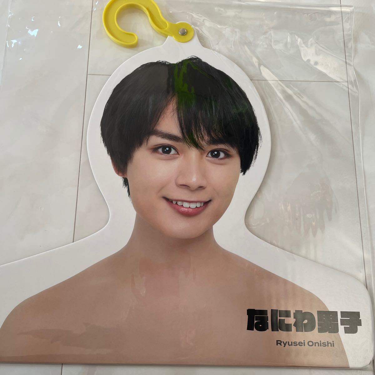 美少年 那須雄登 フォトハンガー 21夏 エロハン｜Yahoo!フリマ（旧