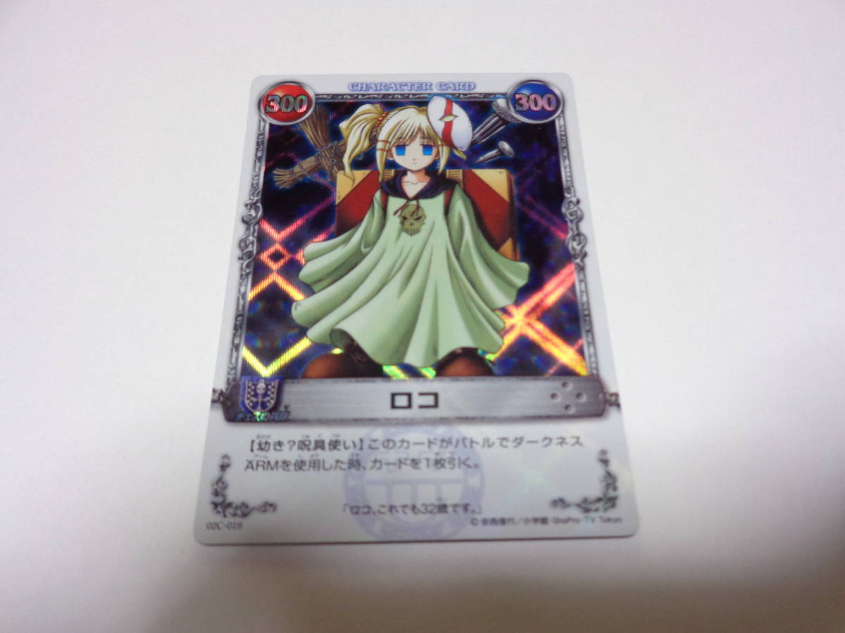 メルヘヴン ロコの値段と価格推移は？｜19件の売買データから