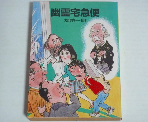 2026年最新】Yahoo!オークション -加納一朗 ソノラマの中古品・新品