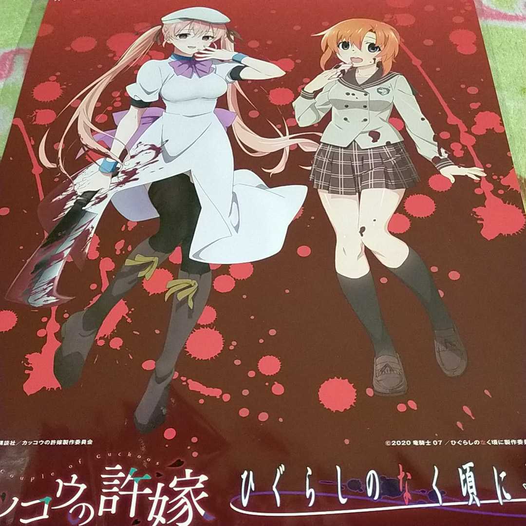 2026年最新】Yahoo!オークション -カッコウの許嫁 ポスター(コミック
