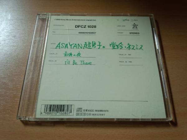 2026年最新】Yahoo!オークション -asayan超男子(CD)の中古品・新品・未
