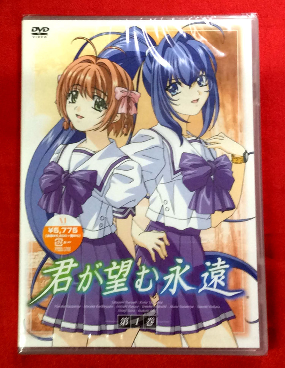 2026年最新】Yahoo!オークション -君が望む永遠 dvdの中古品・新品・未