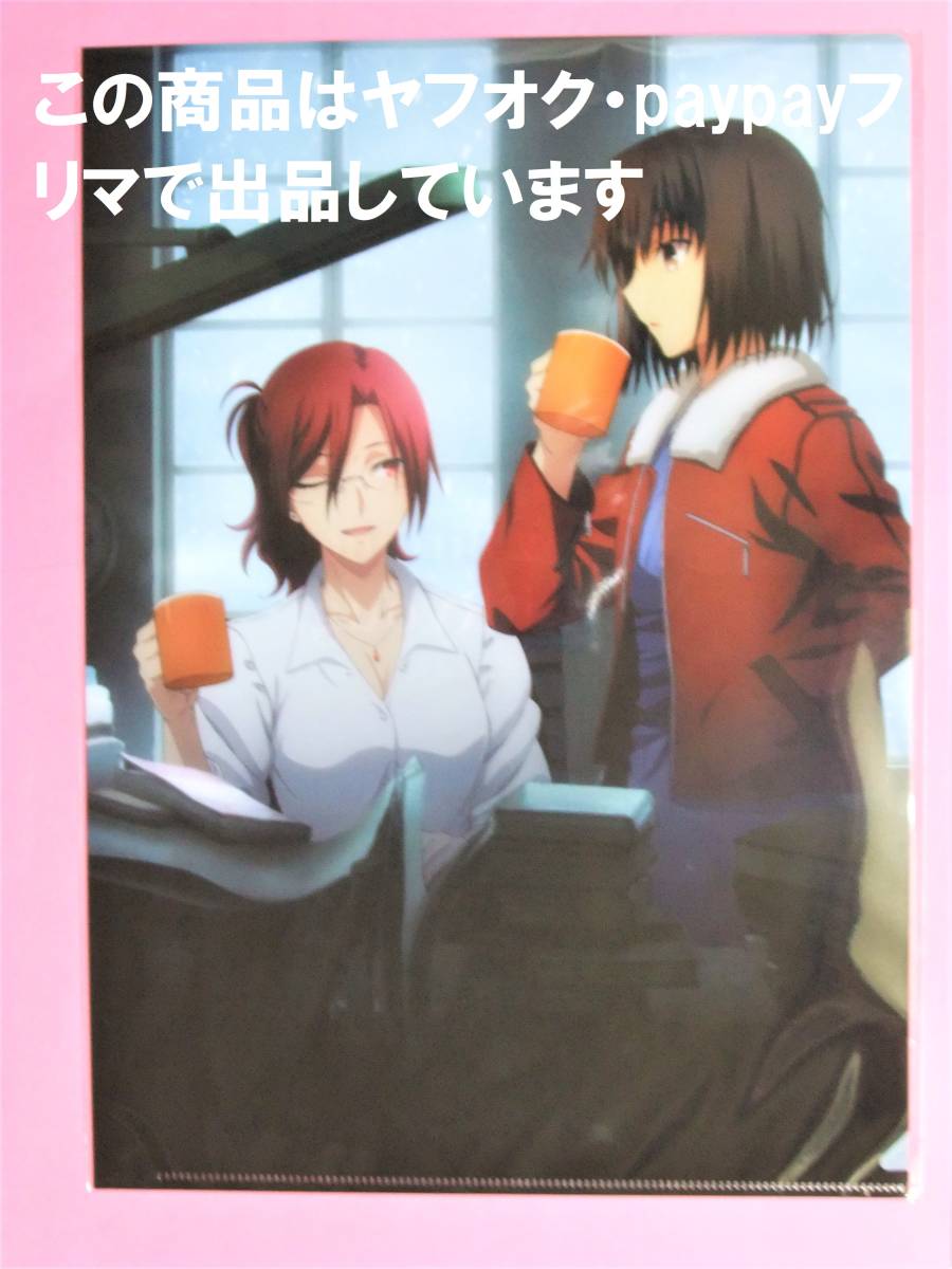 2026年最新】Yahoo!オークション -空の境界 クリアファイル(その他)の