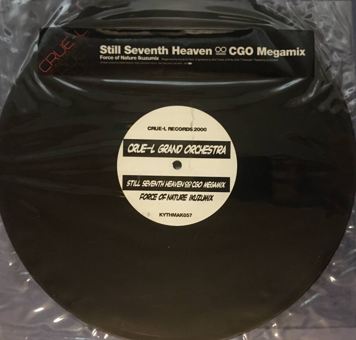 Yahoo!オークション -「crue-l grand orchestra」(レコード) の落札