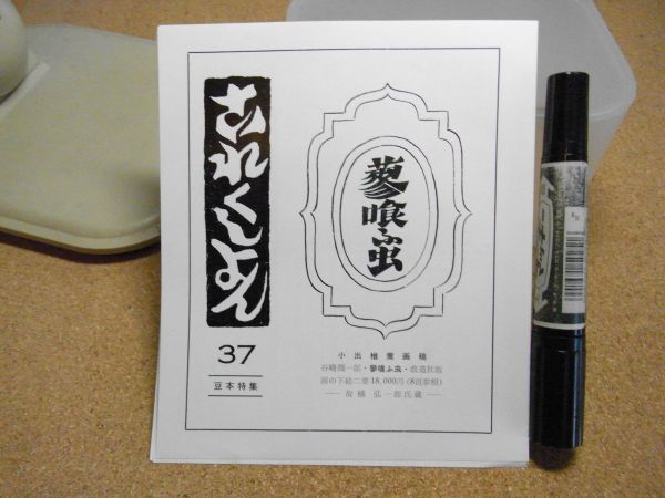 2026年最新】Yahoo!オークション -これくしょん 吾八の中古品・新品