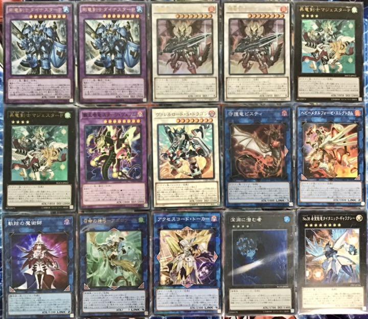 遊戯王 本格構築 デッキ メイン&EX15&二重スリーブ 本格構築 竜剣士