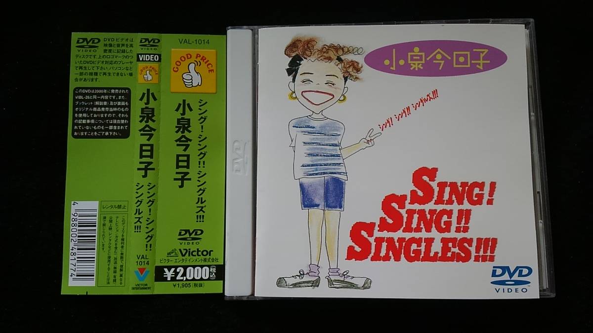 2026年最新】Yahoo!オークション -シング・シング・シングルズの中古品