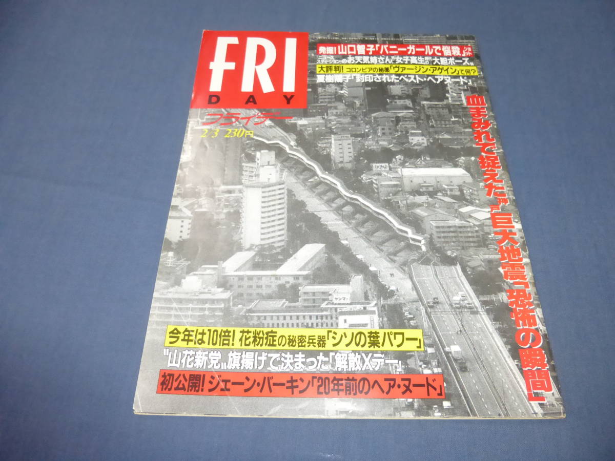 Yahoo!オークション -「陽子」(ニュース、総合) (雑誌)の落札相場