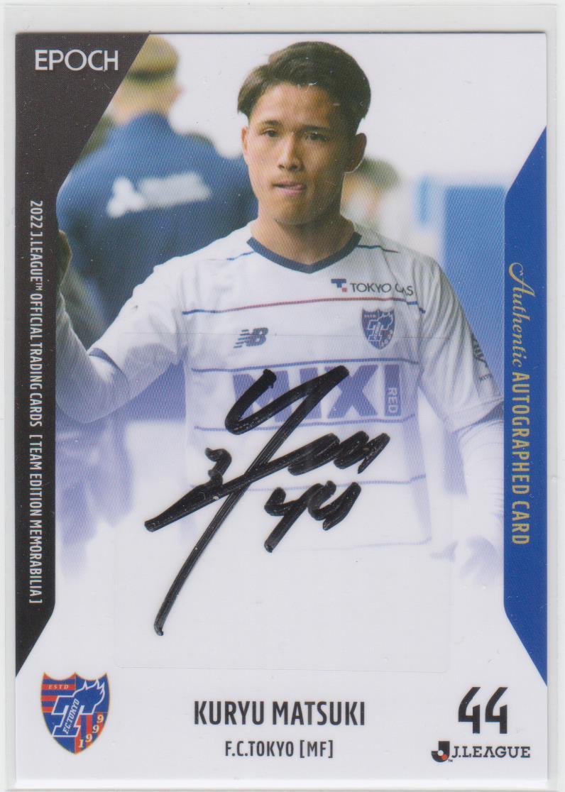 2026年最新】Yahoo!オークション -松木玖生 サインの中古品・新品・未