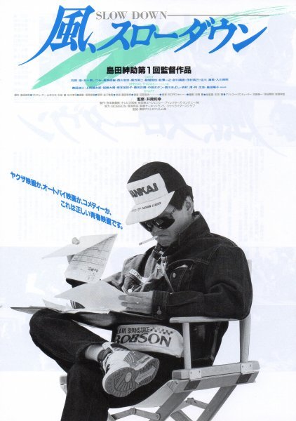 2026年最新】Yahoo!オークション -風スローダウンの中古品・新品・未