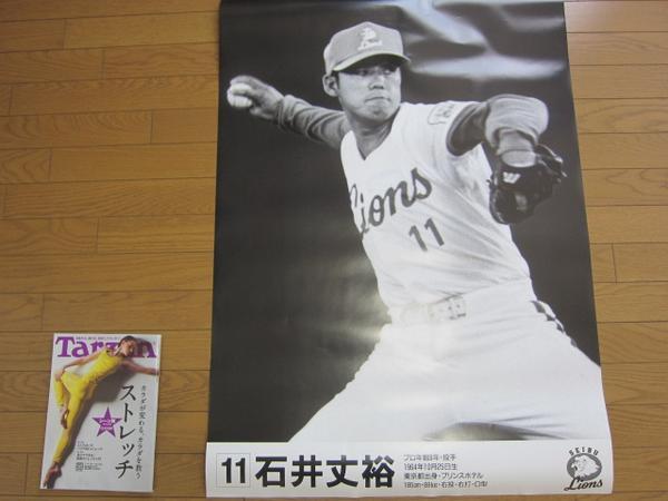 2026年最新】Yahoo!オークション -石井丈裕の中古品・新品・未使用品一覧