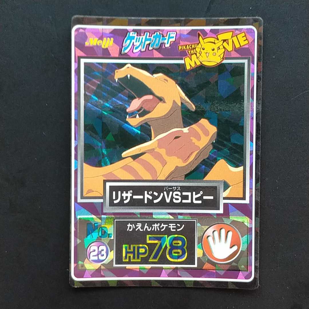 2026年最新】Yahoo!オークション -ポケモンカード リザードン (明治