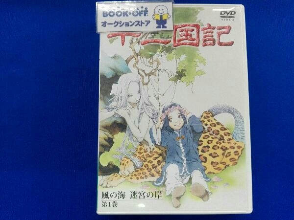 2026年最新】Yahoo!オークション -十二国記 dvd 全(アニメ)の中古品