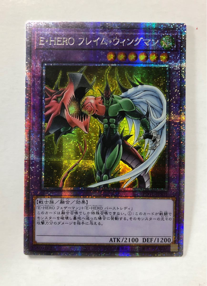 遊戯王 プレミアムパック2026 M・HERO ファウンティン マスクド