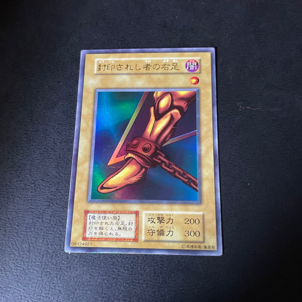 封印されしエクゾディア 初期ウルトラレア5枚セット 遊戯王カード