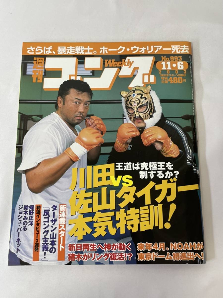 2026年最新】Yahoo!オークション -ゴング 2003の中古品・新品・未使用