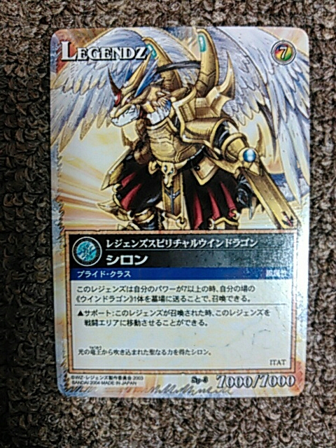 2026年最新】Yahoo!オークション -シロン レジェンズの中古品・新品