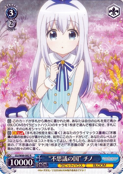 Yahoo!オークション -「bloom」(ヴァイスシュヴァルツ