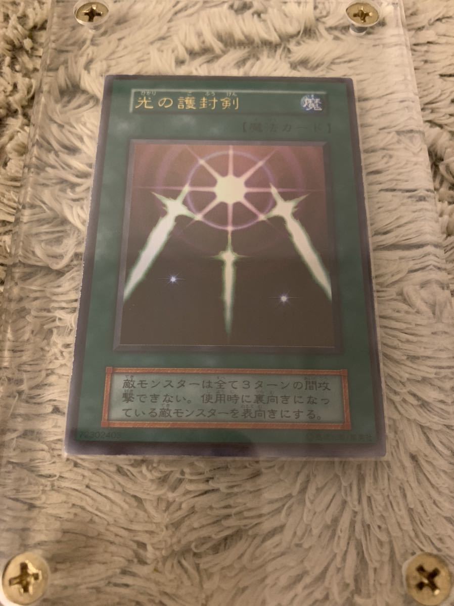 光の護封剣初期の値段と価格推移は？｜1件の売買データから光の護封剣