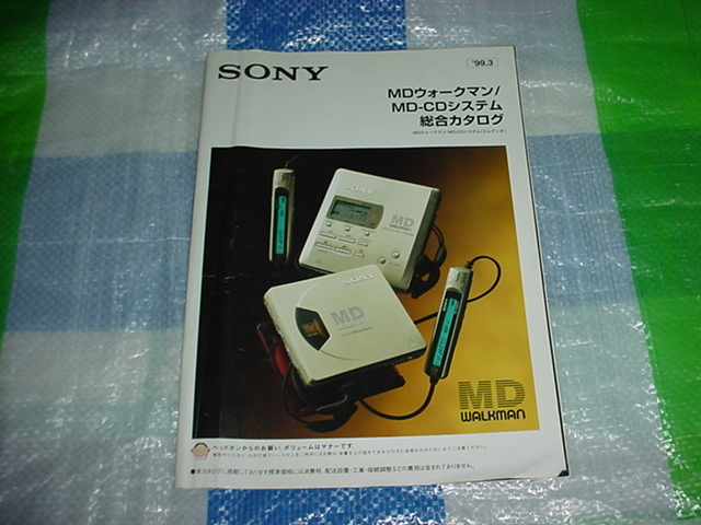 Yahoo!オークション -「カタログsony」(MDプレーヤー) (ポータブル