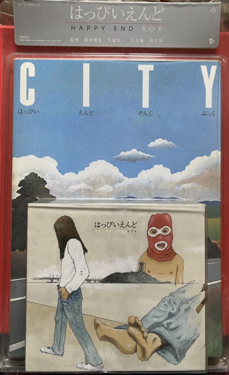 2026年最新】Yahoo!オークション -はっぴいえんど box(は)の中古品