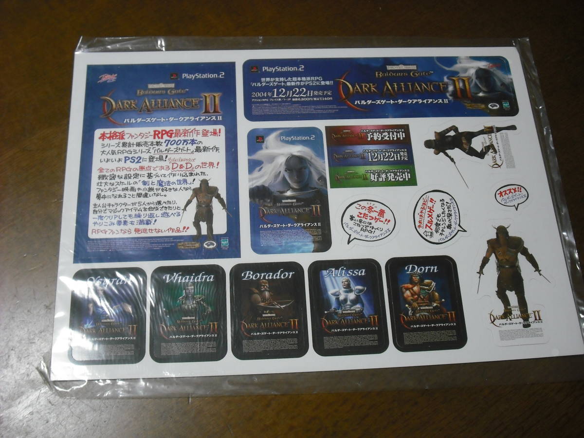 2026年最新】Yahoo!オークション -バルダーズゲートダークアライアンス