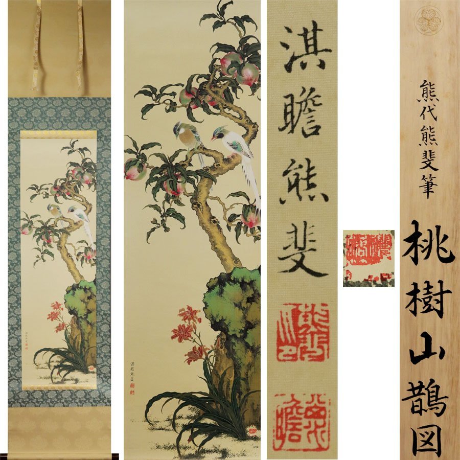 2026年最新】熊代熊斐(Kuma代 Kuma斐)の絵画作品一覧 - Yahoo!オークション