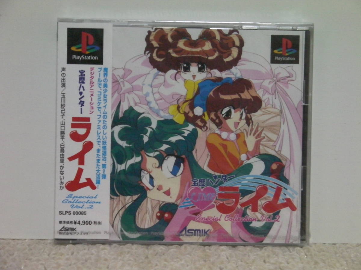 宝魔ハンターライムの値段と価格推移は？｜14件の売買データから宝魔