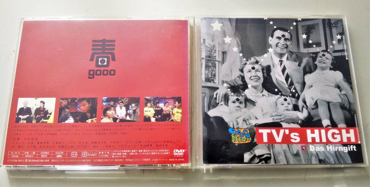 2026年最新】Yahoo!オークション -tv's highの中古品・新品・未使用品一覧