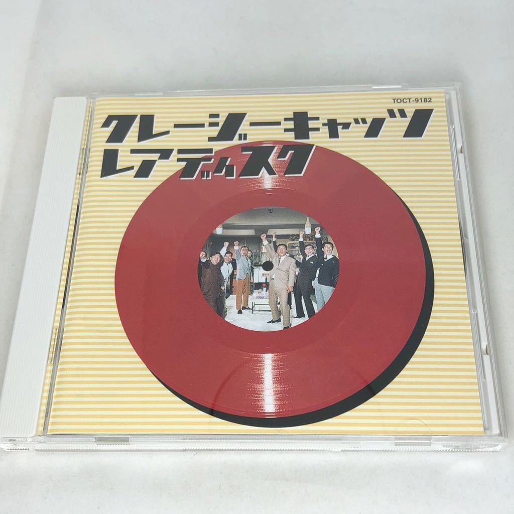 2026年最新】Yahoo!オークション -クレージーキャッツ(レコード)の中古