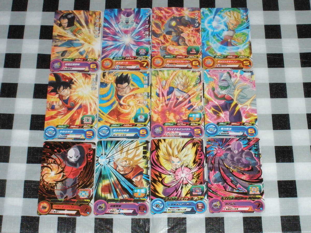 Yahoo!オークション -「ドラゴンボールグミカード」の落札相場・落札価格