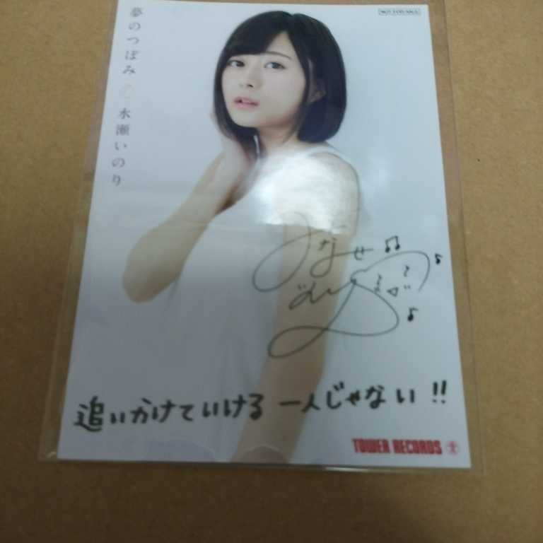 水瀬いのり ブロマイド タワーレコード TSUTAYA innocent flower