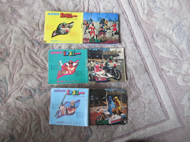 2026年最新】Yahoo!オークション -ゴレンジャー カードの中古品・新品