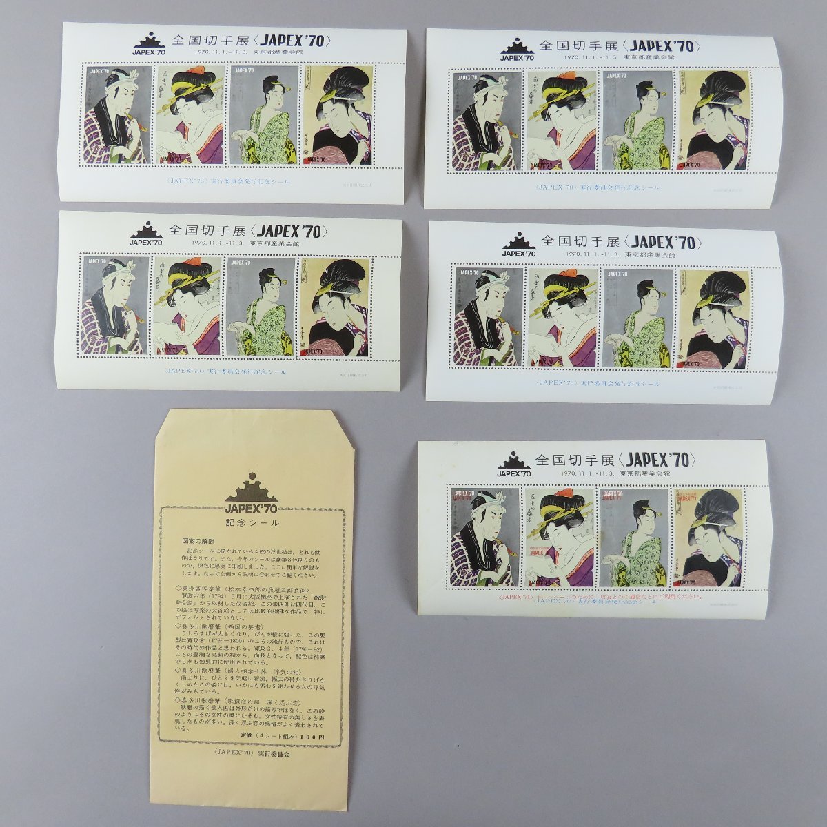 2026年最新】Yahoo!オークション -japex(特殊切手、記念切手)の中古品