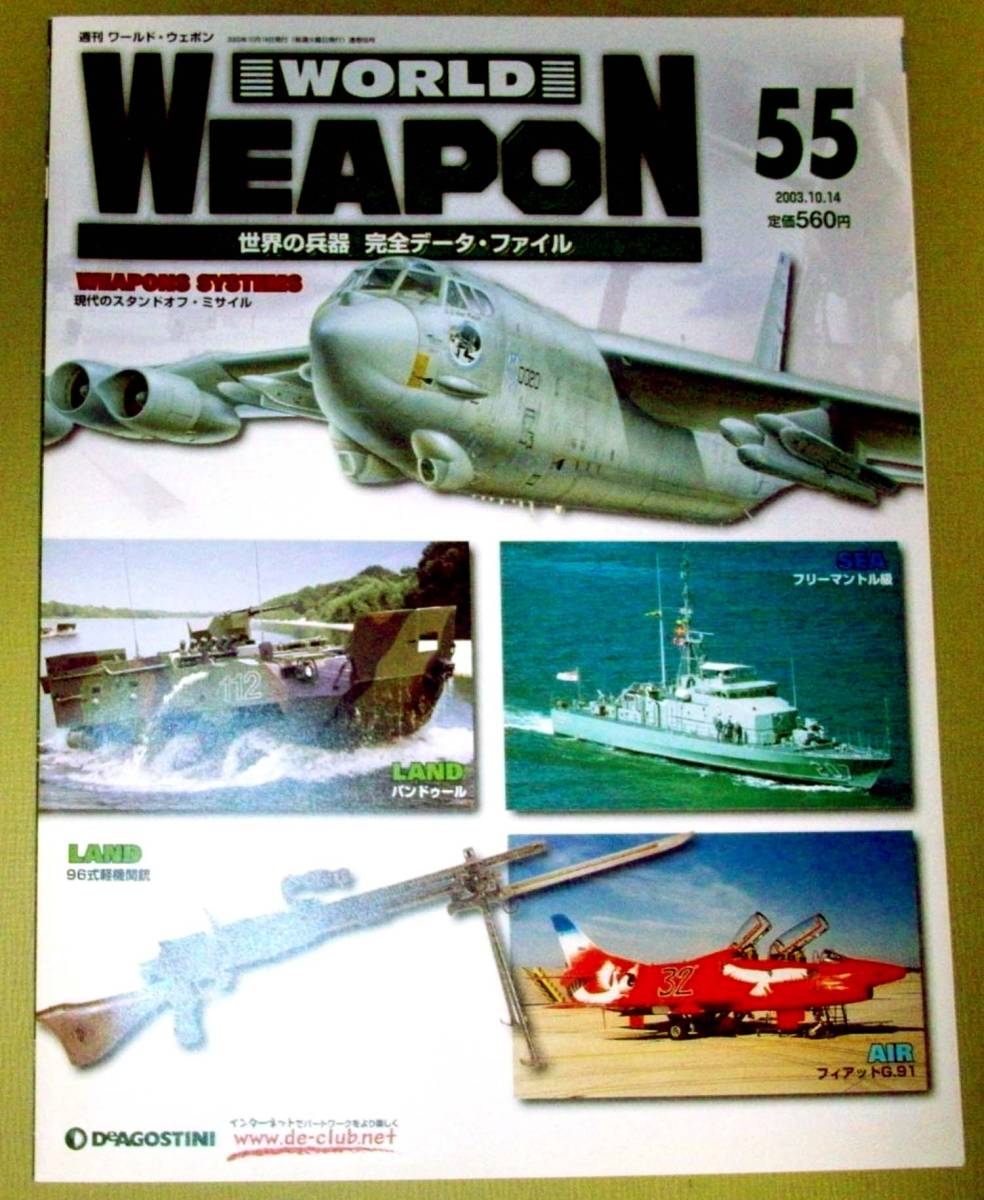 2026年最新】Yahoo!オークション -world weapon(本、雑誌)の中古品