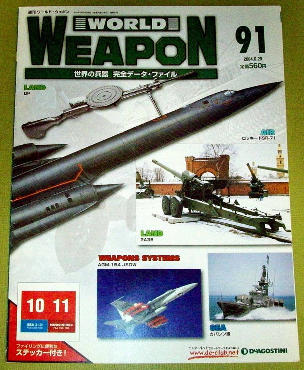 2026年最新】Yahoo!オークション -world weapon(本、雑誌)の中古品