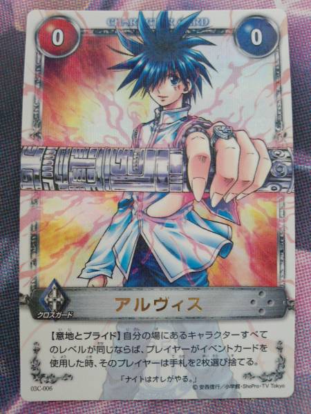 2026年最新】Yahoo!オークション -メルヘヴン アルヴィス(その他)の