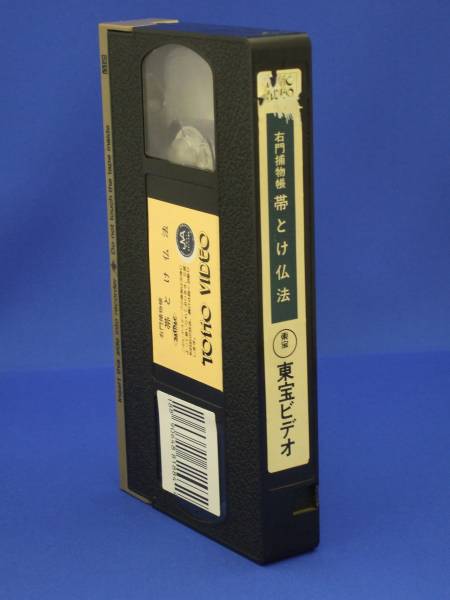 2026年最新】Yahoo!オークション -嵐寛寿郎(ビデオテープ)の中古品