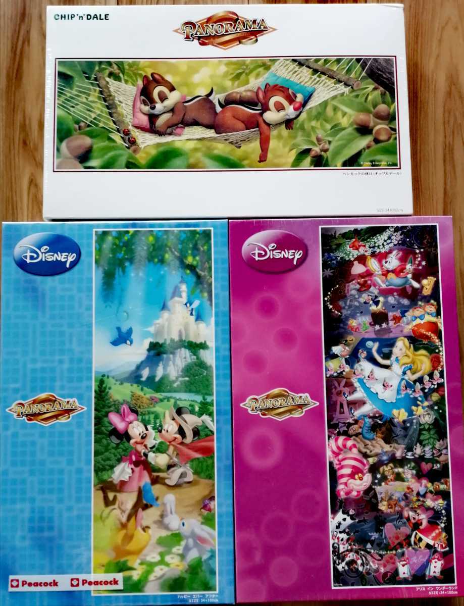 未開封】ディズニー パノラマジグソーパズル 101匹わんちゃん 950