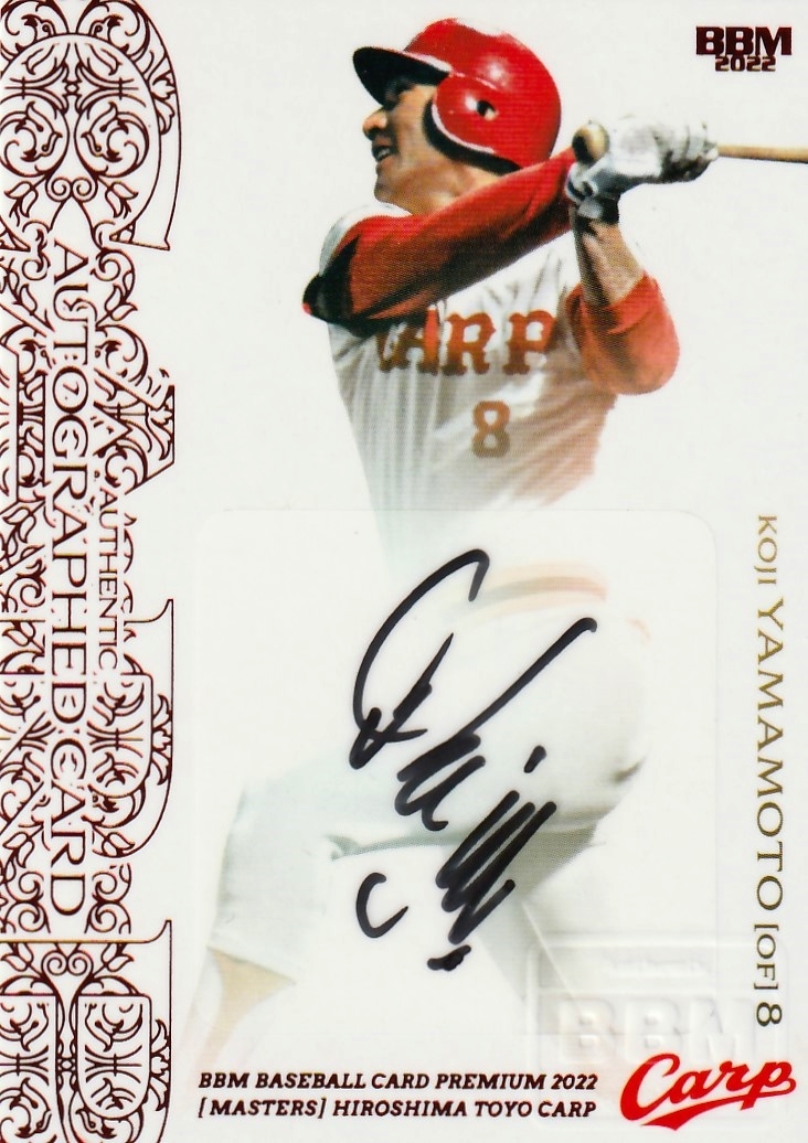 BBM 2021 masterpiece カズ 直筆サイン /90 トレカ 2021 BBM 平野裕志
