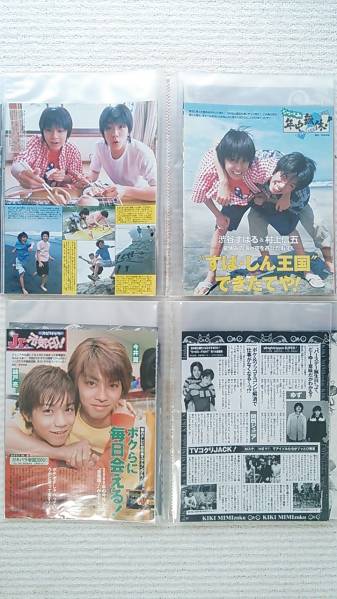 ⭐︎ レア品⭐︎ジャニーズJr. 切り抜き（5枚セット＋おまけ付） 関