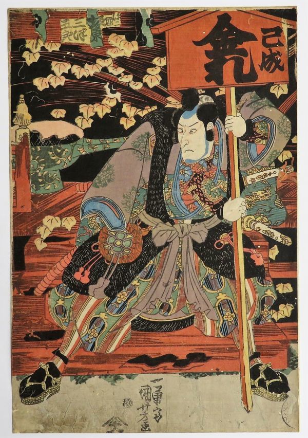 浮世絵版画役者絵三枚綴り右側と真ん中の2枚売り三代豊国画 弘化4年