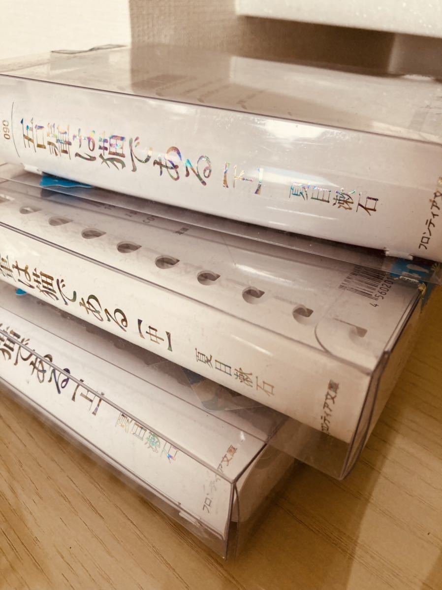 □吾輩は猫である☆上中下☆お風呂で読める文庫100選☆夏目漱石☆本