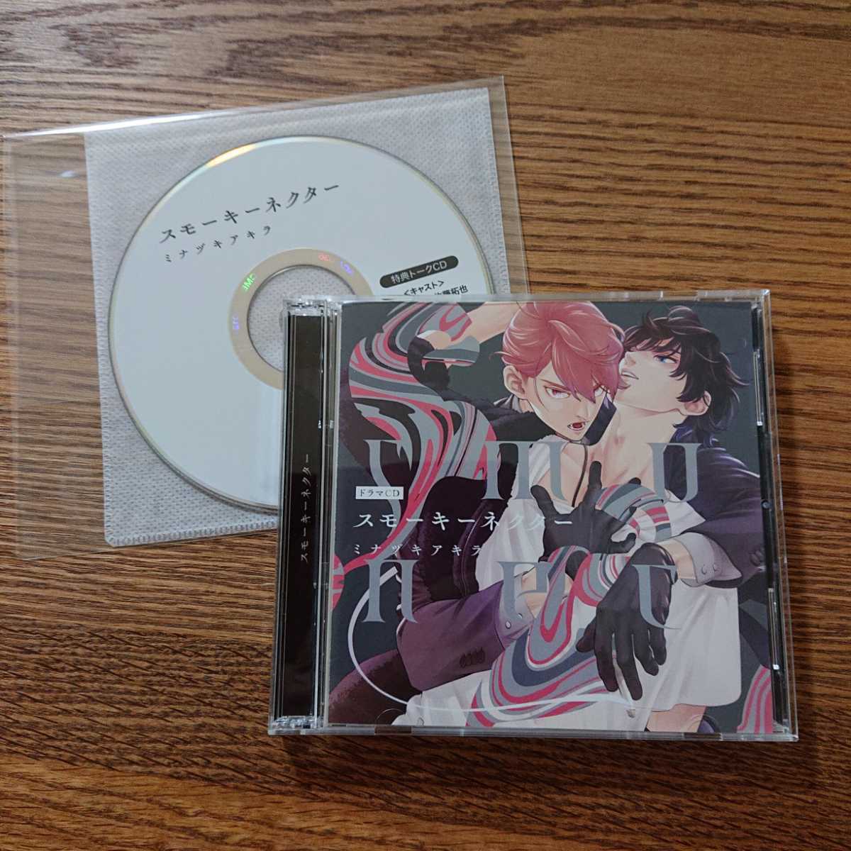 スモーキーネクター 1巻 アニメイト 特典小冊子 スモーキーネクター 1