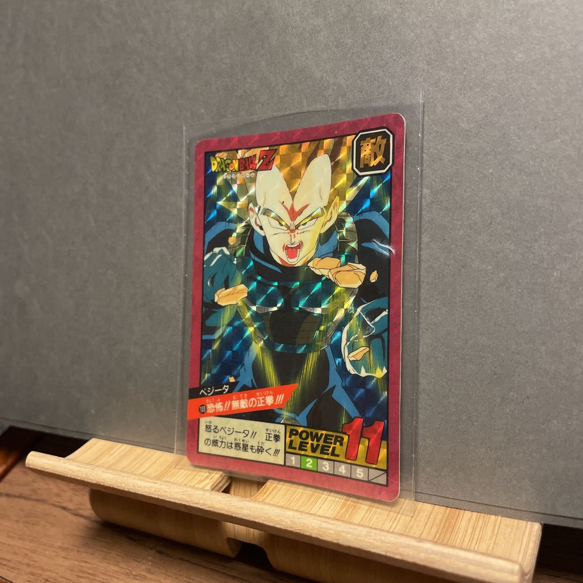 ドラゴンボールカードダス スーパーバトル 100恐怖!!無敵の正拳