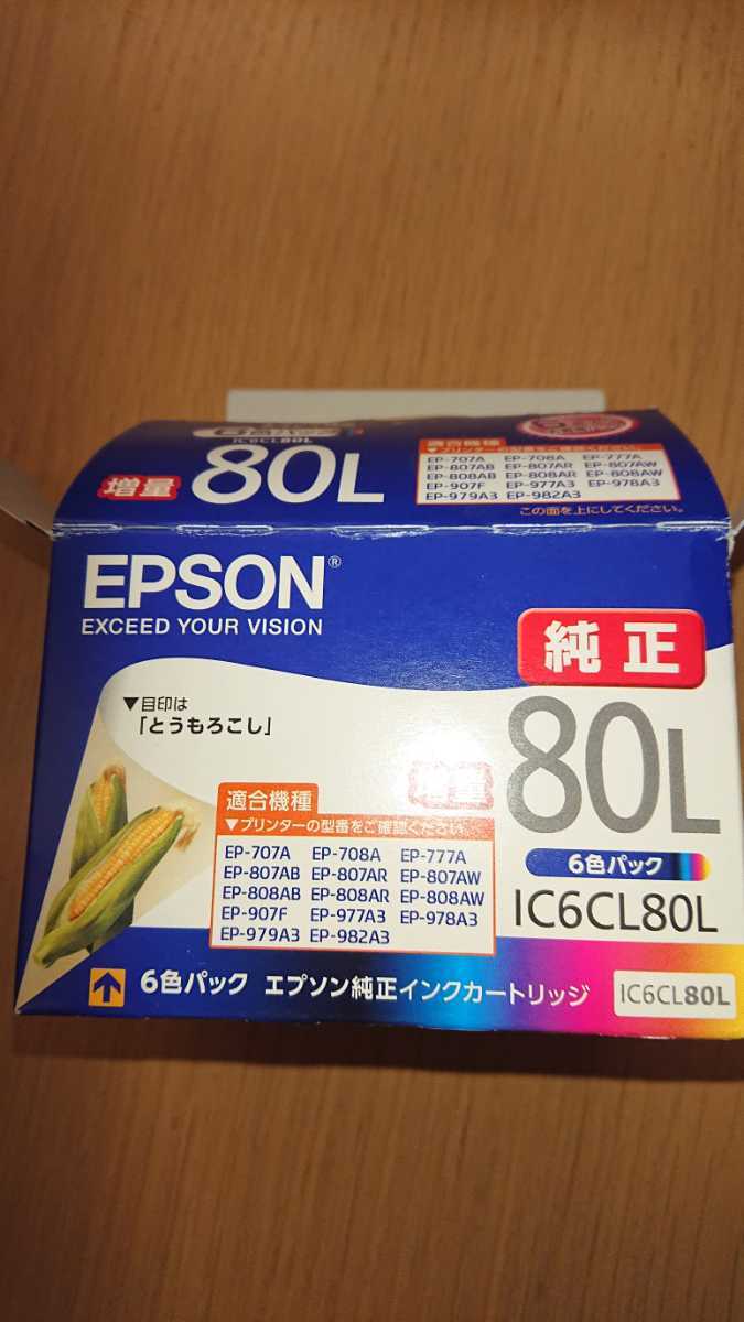 EPSON 純正インクカートリッジ 80L イエロー、シアン、マゼンタ