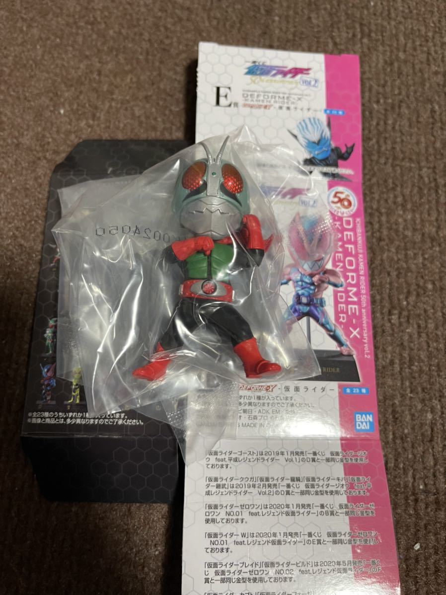 一番くじ 仮面ライダー 50th vol.2 DEFORMEX コンプセット 一番くじ