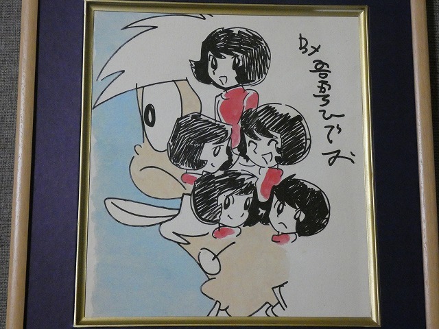 サイン色紙】 吾妻ひでお 『ふたりと5人』 色紙に水彩 模写(サイン